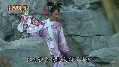 你要親自交到大將軍手裏
