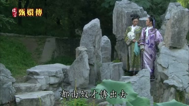 都由奴才傳出去