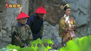 旁的不說告訴大將軍