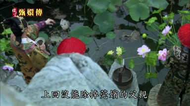 上回沒能除掉莞嬪的父親