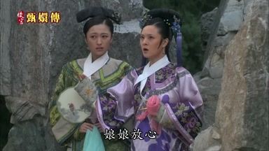 娘娘放心
