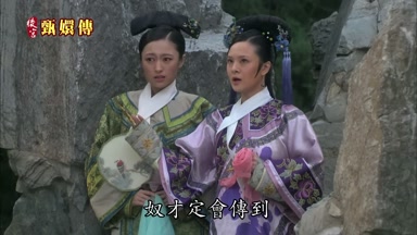 奴才定會傳到