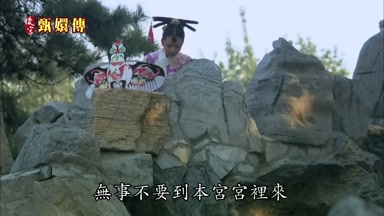 無事不要到本宮宮裏來