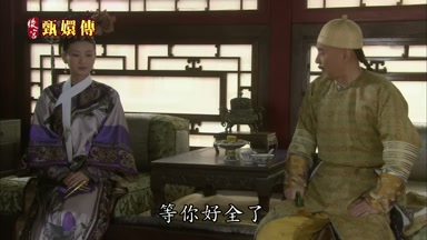 等你好全了