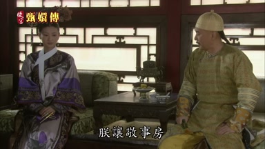 朕讓敬事房
