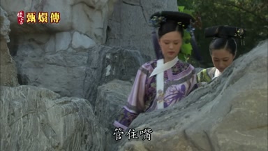 管住嘴