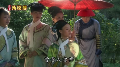 曹貴人吉祥
