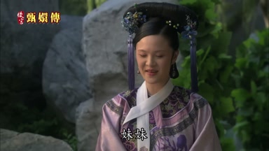 妹妹