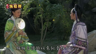 妹妹自懷胎以來似乎格外小心