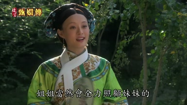 姐姐當然會全力照顧妹妹的