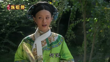 何況
