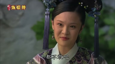 都不敢吧