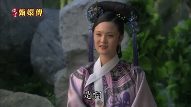 是啊