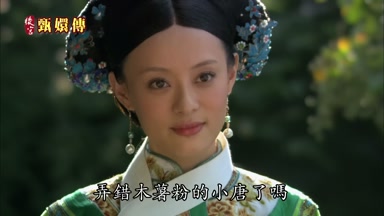 弄錯木薯粉的小唐了嗎