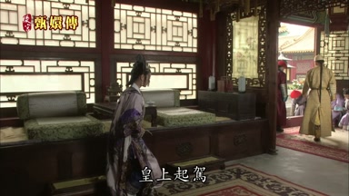 皇上起駕