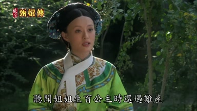 聽聞姐姐生育公主時還遇難產