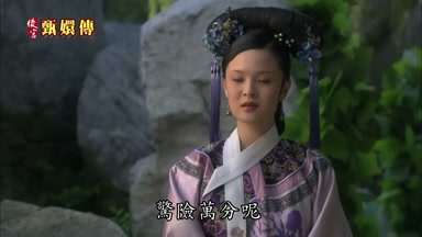 驚險萬分呢
