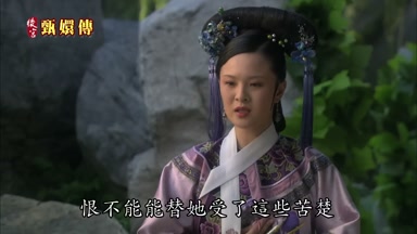 恨不能能替她受了這些苦楚