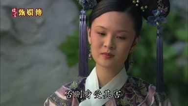 否則身受其害