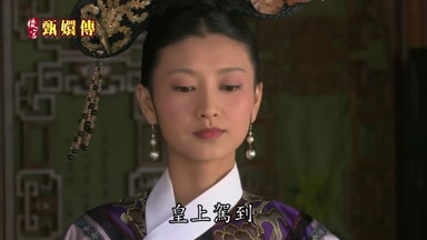 皇上駕到