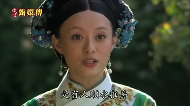 是有人順水推舟