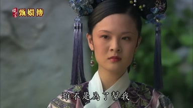 雖不是為了幫我