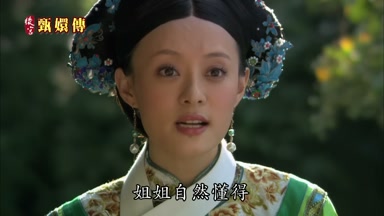 姐姐自然懂得