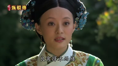 良禽擇木而棲