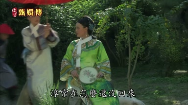 淳常在怎麼還沒回來