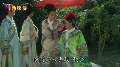 多打發人去找快去