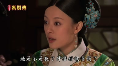 她是不是犯了什麼錯被責罰了