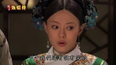 下午我們還有說有笑的