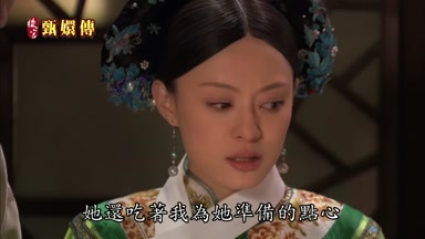 她還吃著我為她準備的點心