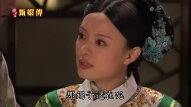 那鐲子還在呢