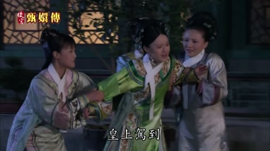 皇上駕到