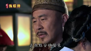 去熬點安神藥來