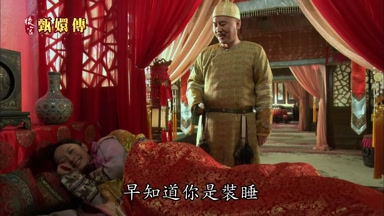 早知道你是裝睡