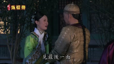 兒見最後一面