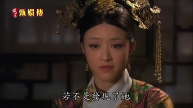 若不是發現了她