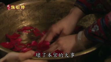 壞了本宮的大事