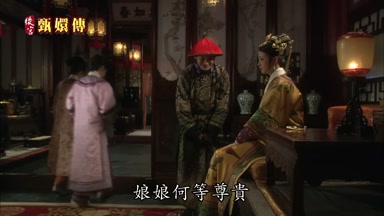 娘娘何等尊貴