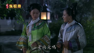 是雨兒嗎