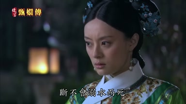 斷不會溺水而死