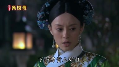 下午曹貴人那句