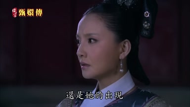 還是她的出現