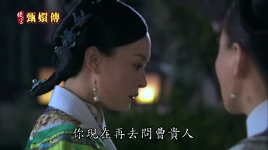 你現在再去問曹貴人
