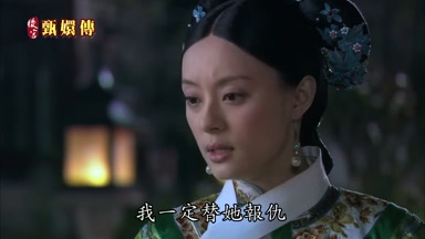 我一定替她報仇