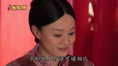 不知世上有誰可堪相比
