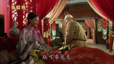 朕可要見見