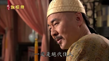 一定是絕代佳人